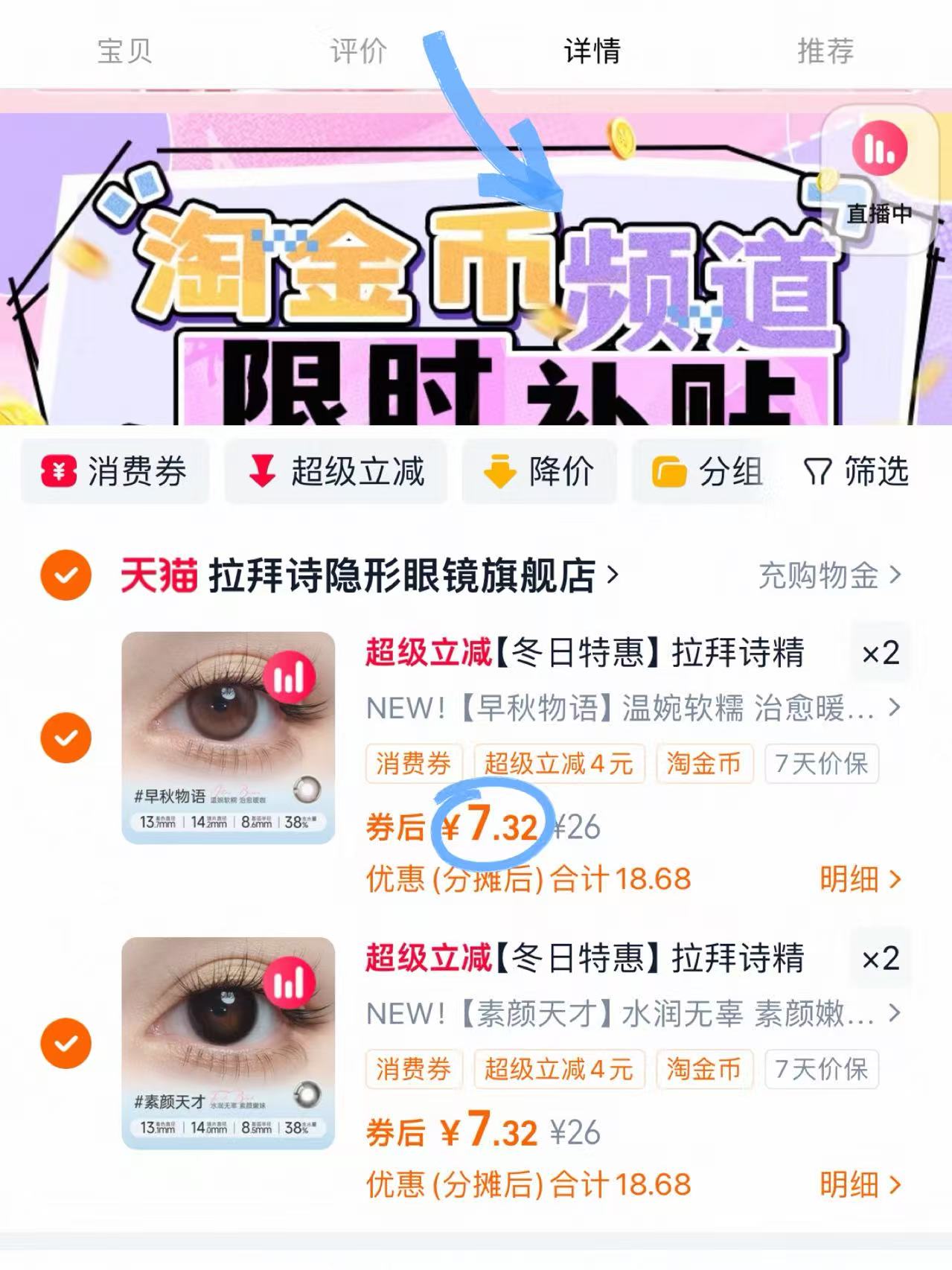 拉拜诗精选半年抛美瞳