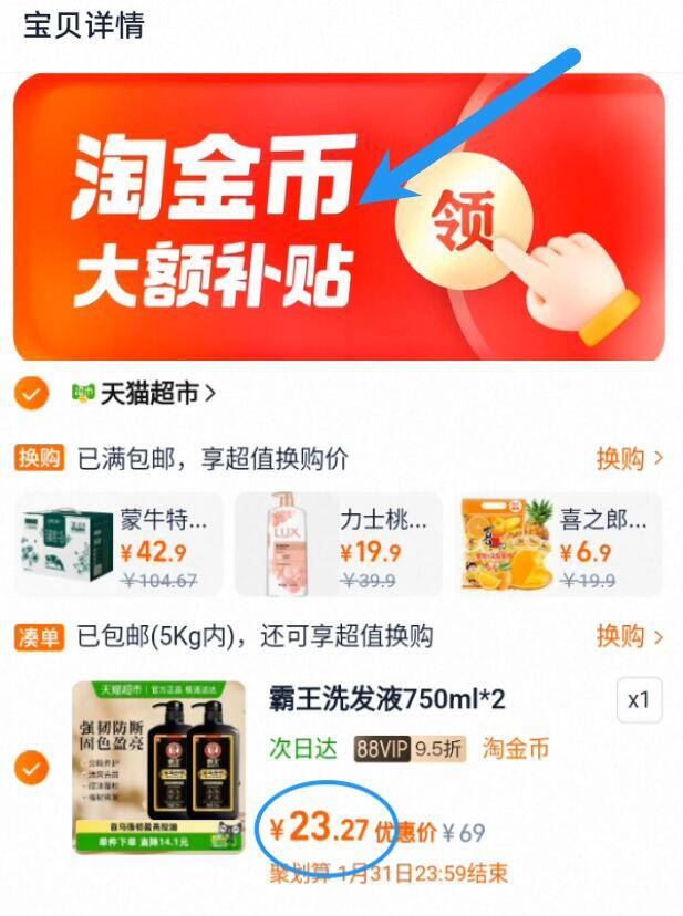 ✨天呐！霸王首乌洗发水大促，750ml*2只要23.2元！油头星人冲爆