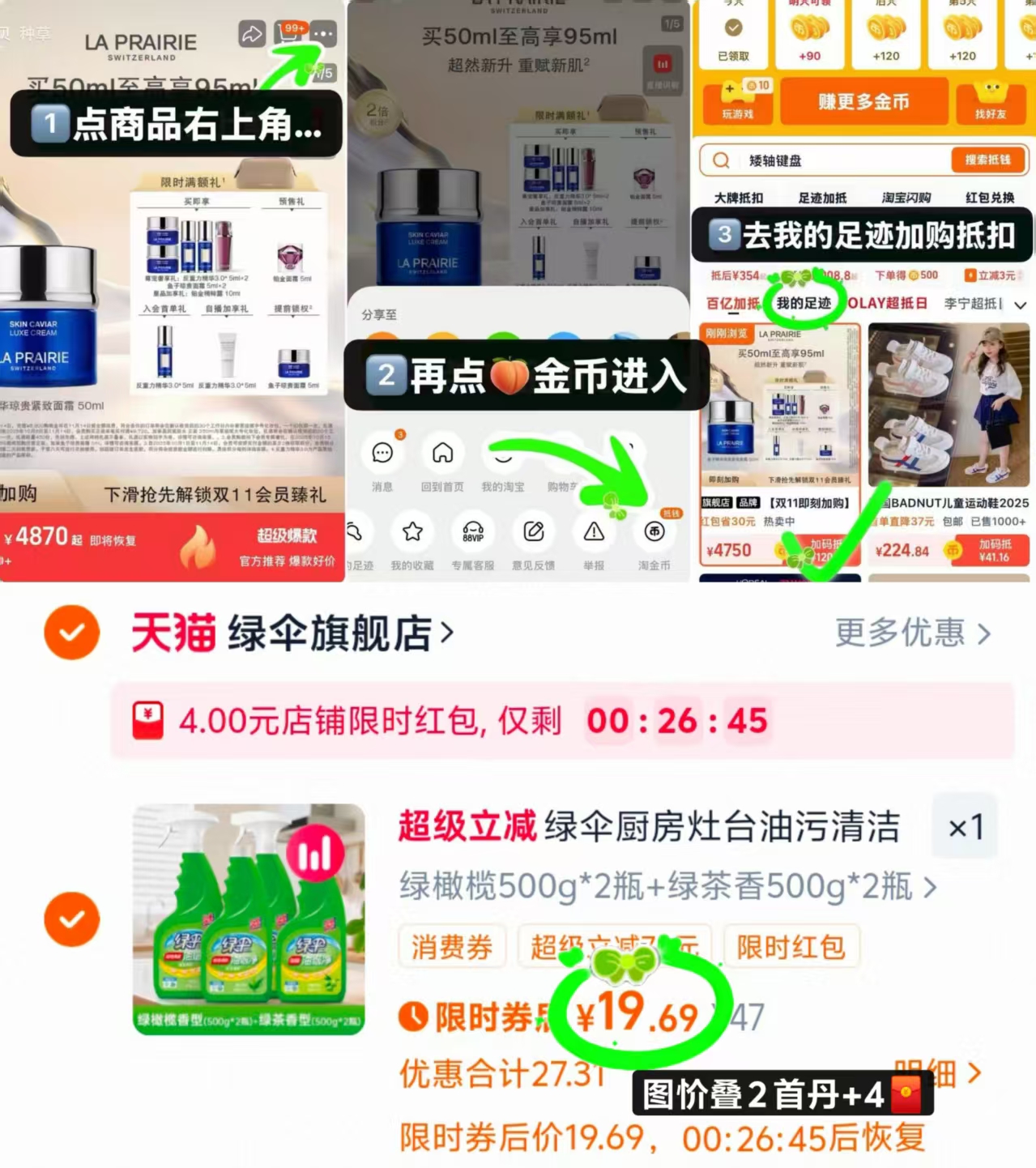 【超划算】绿伞油烟净500g*4瓶