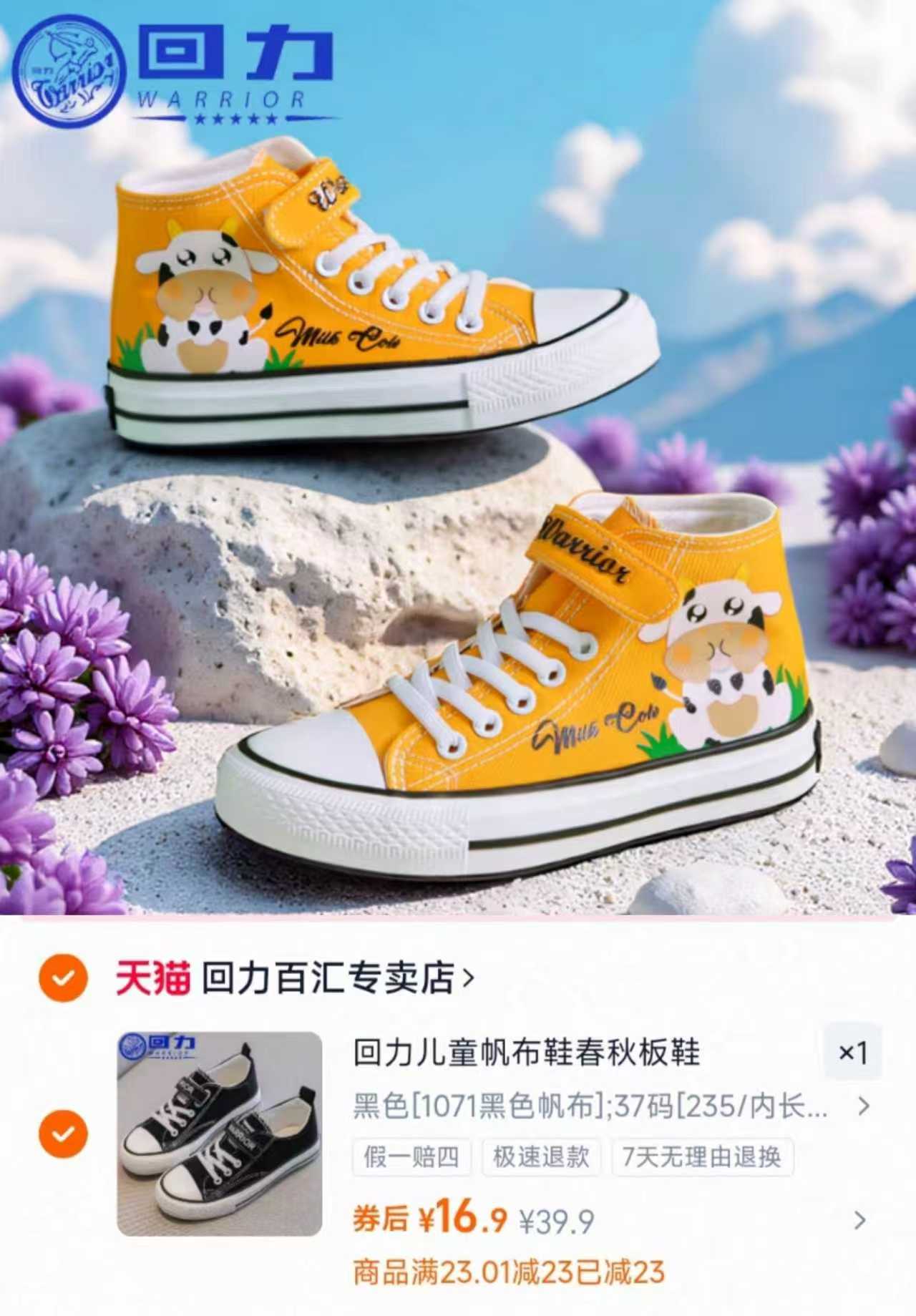 回力儿童帆布鞋春秋板鞋