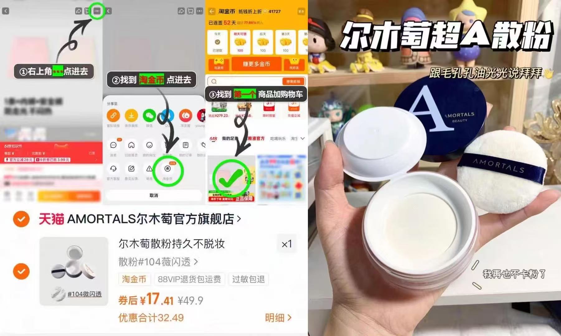 尔木萄散粉蜜粉控油定妆粉