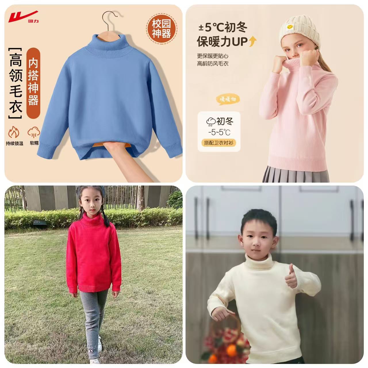 😋零食与美衣的超值组合！比比赞薄脆饼干和回力儿童毛衣，一口零食一件暖衣，太划算了～