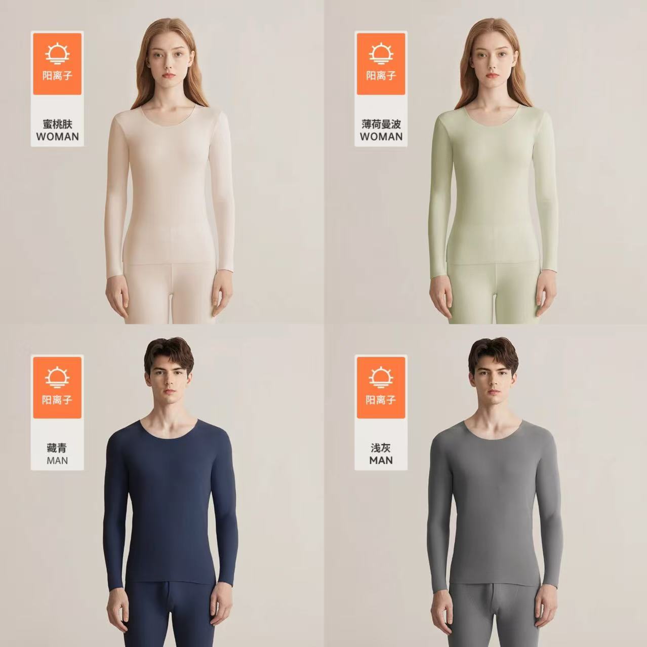 都市丽人无痕保暖内衣套装阳离子7a加绒