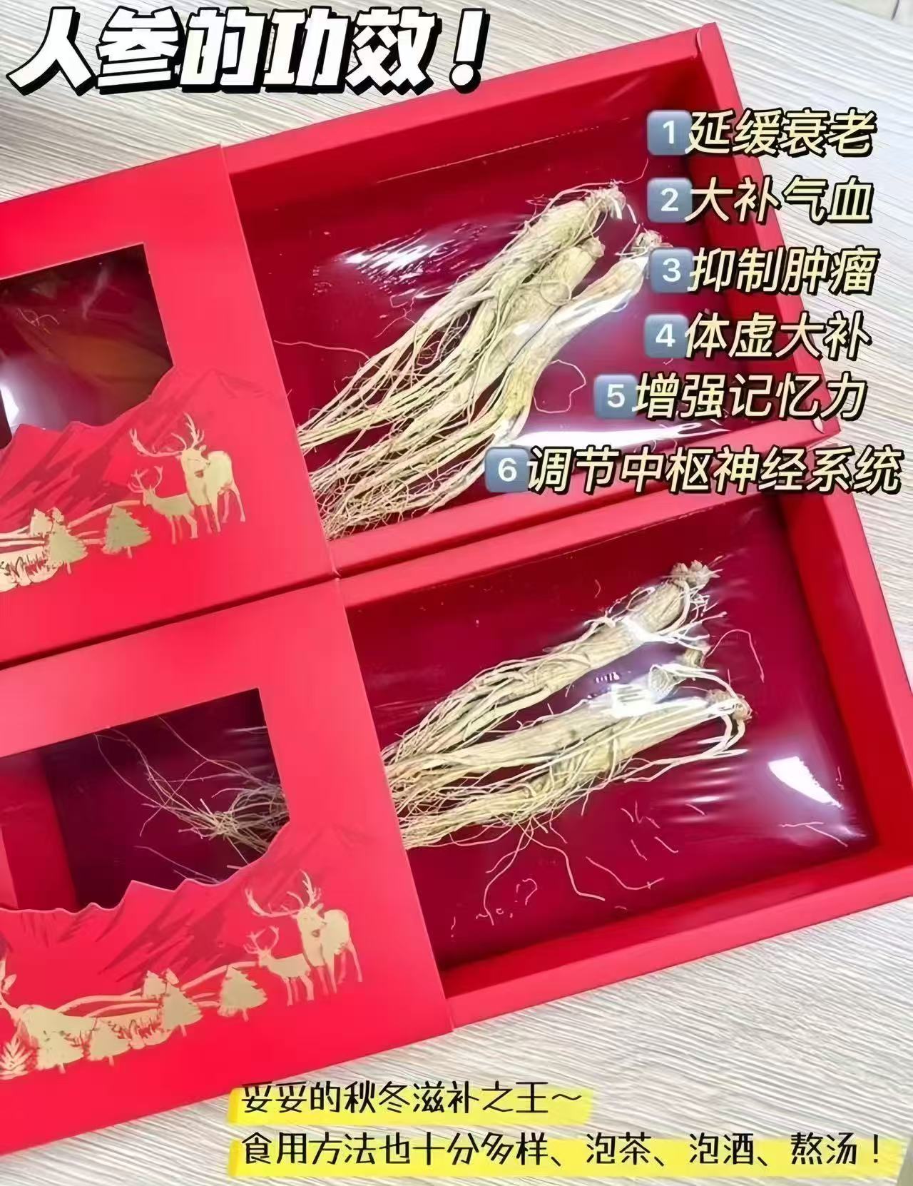 长白山人参全须红参礼盒装20gx4盒