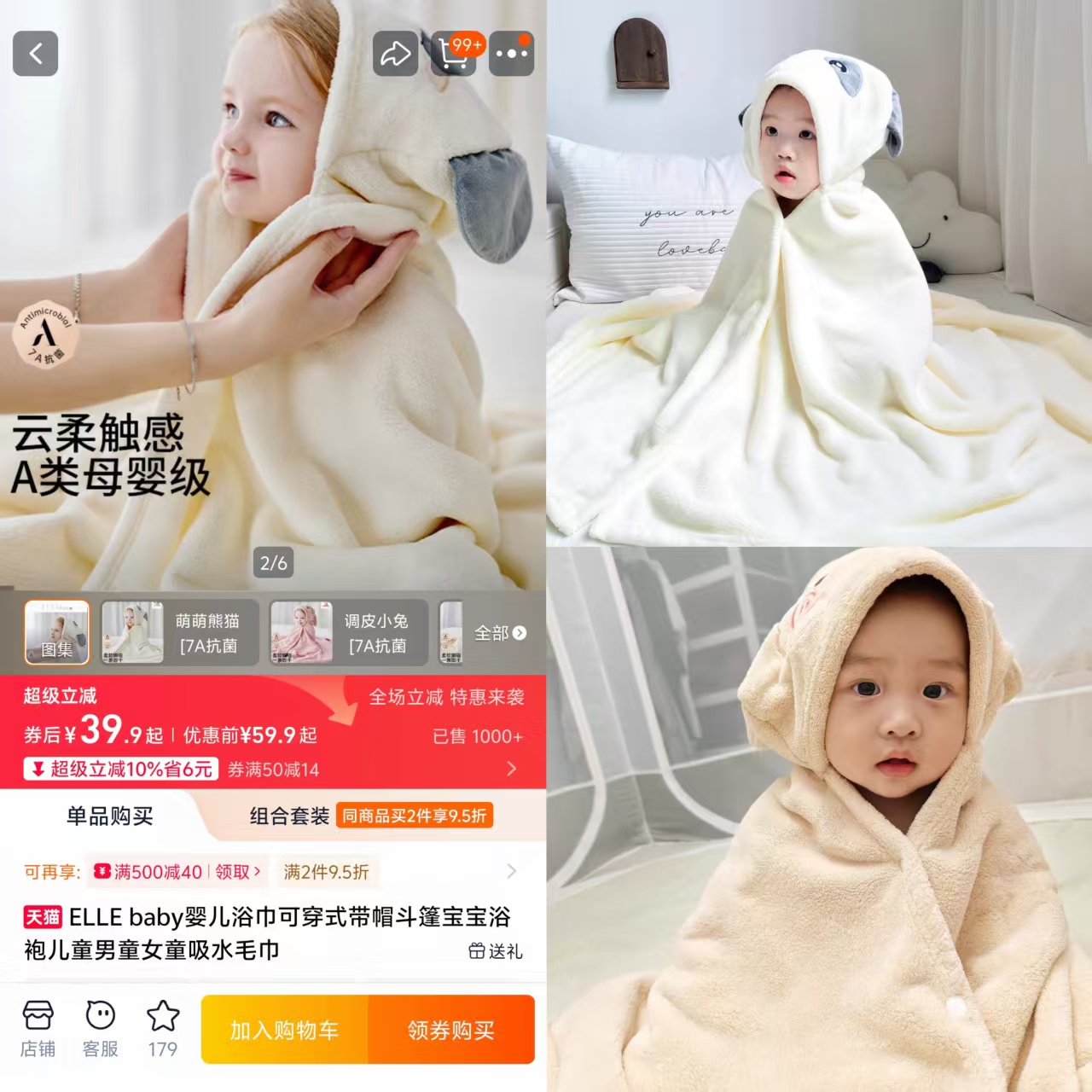 ELLEbaby婴儿浴巾斗篷