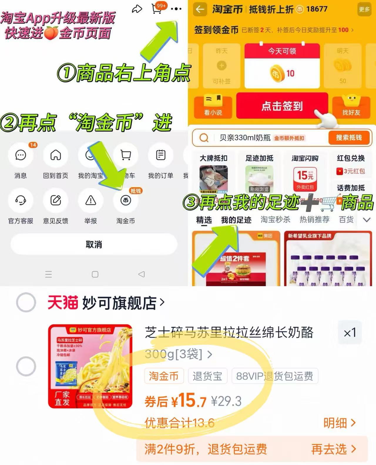 速妙可！马苏里拉芝士碎3*100g