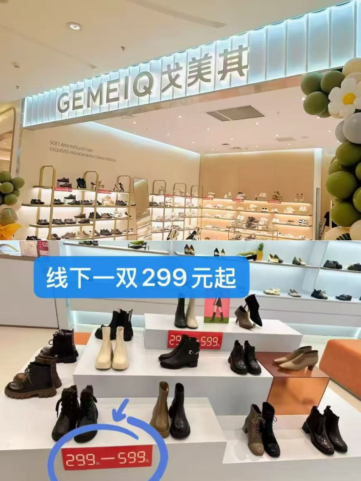 140款任选！统一价！戈美其冬季女鞋