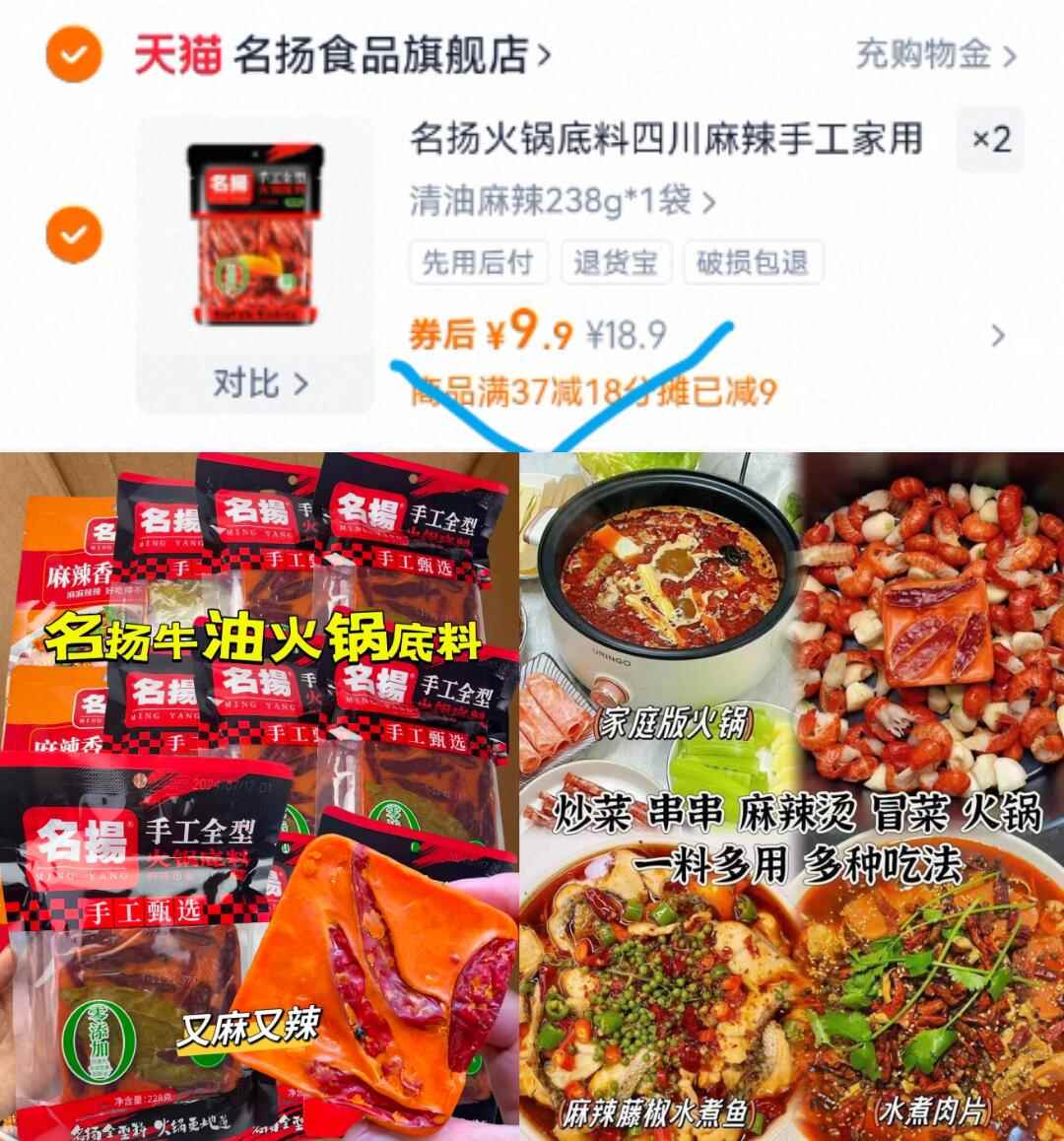 任选2袋！名扬牛油麻辣火锅底料