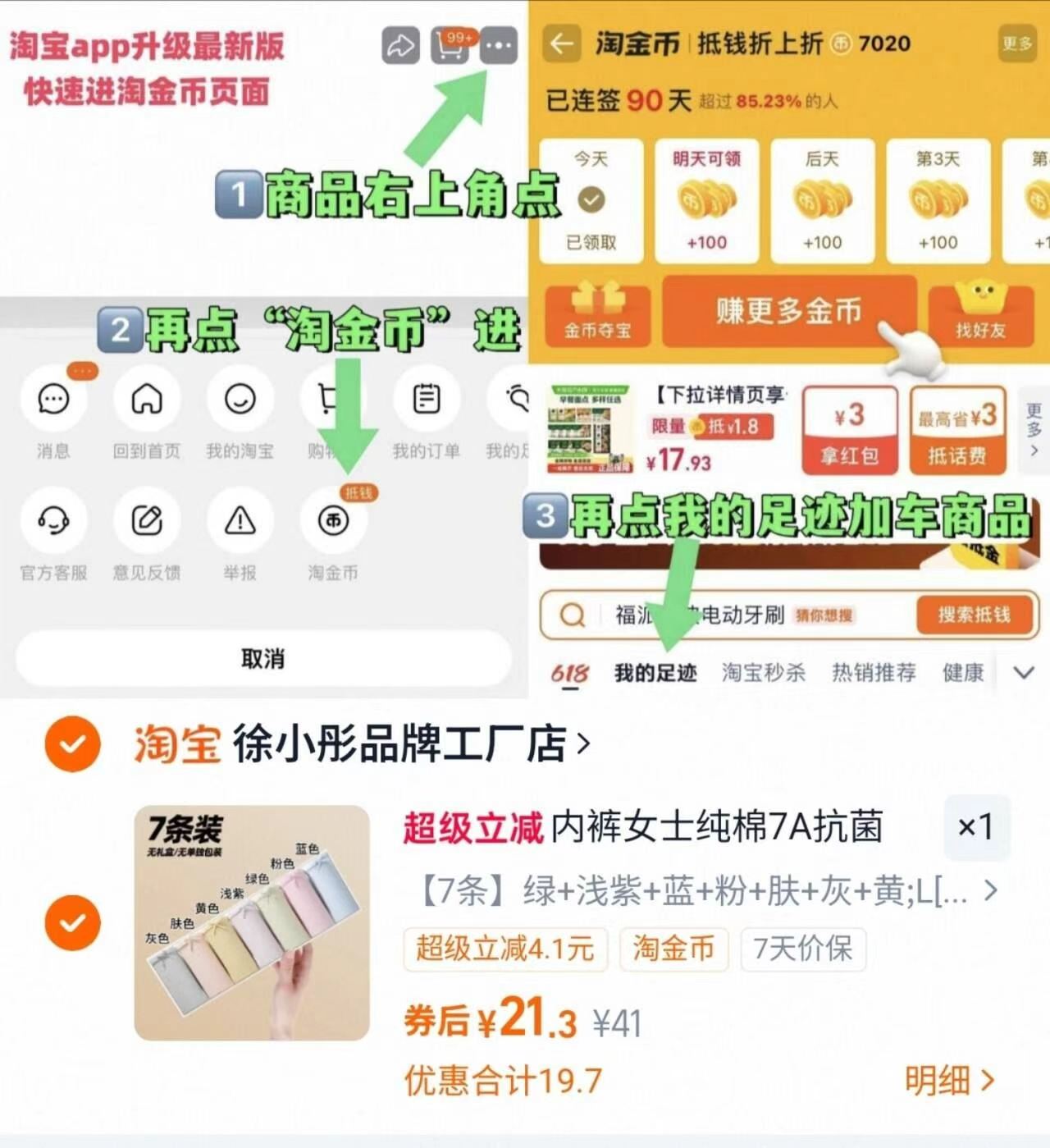 女士纯棉7A抗菌无痕透气内裤7条