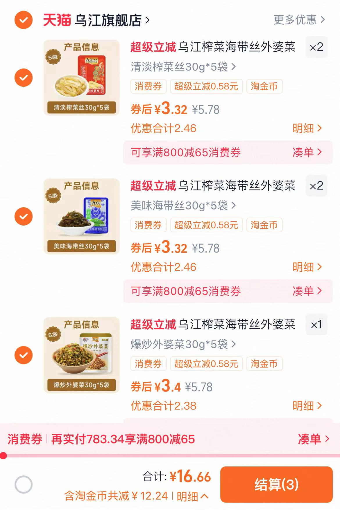 【滋补品】鲜珥家精品虫草花100g*2袋