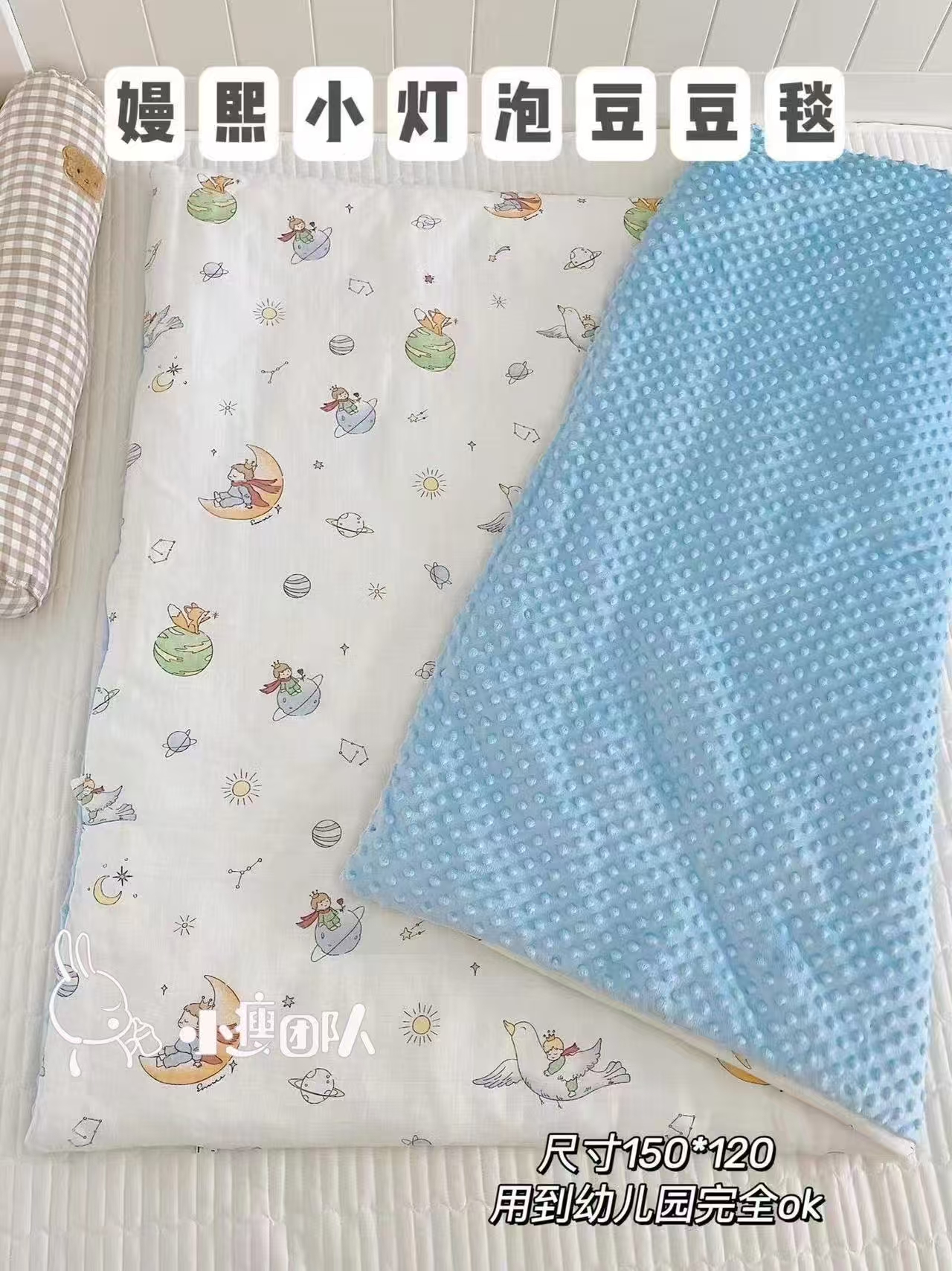 嫚熙宝宝四季恒温豆豆毯