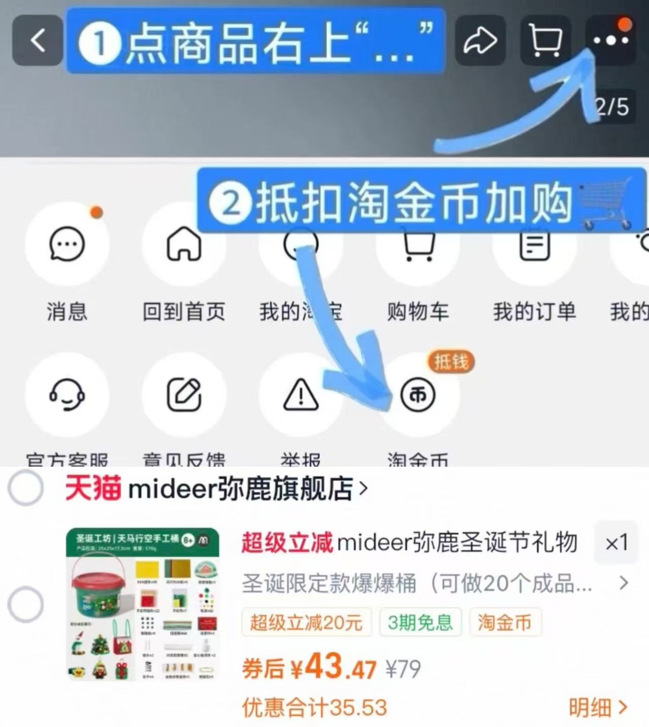 mideer弥鹿圣诞节礼物儿童扭扭棒