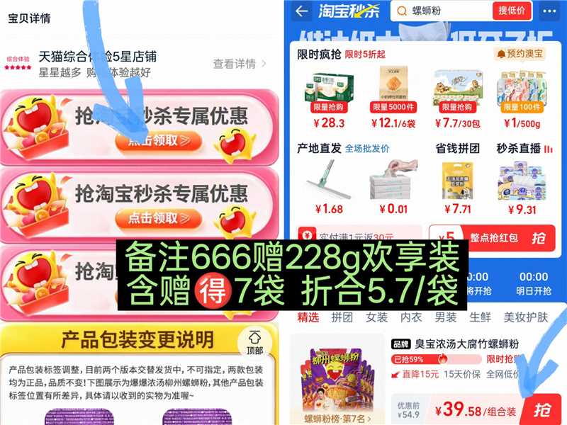 臭宝螺蛳粉欢享版+大片腐竹浓汤速食组合7袋