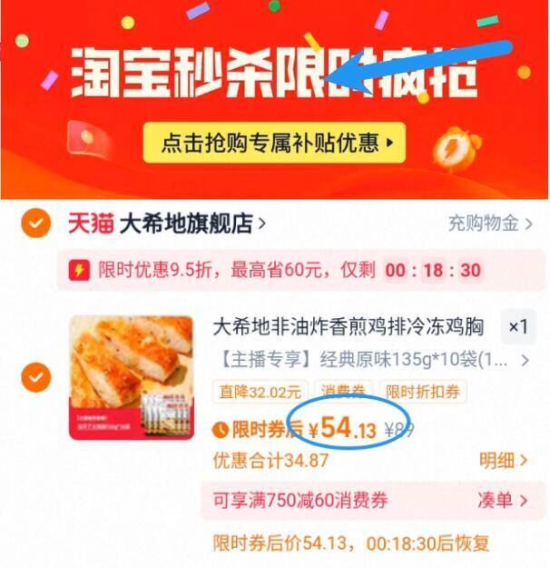 大希地忘不了鸡排135g*10片+送鸡排100g*1