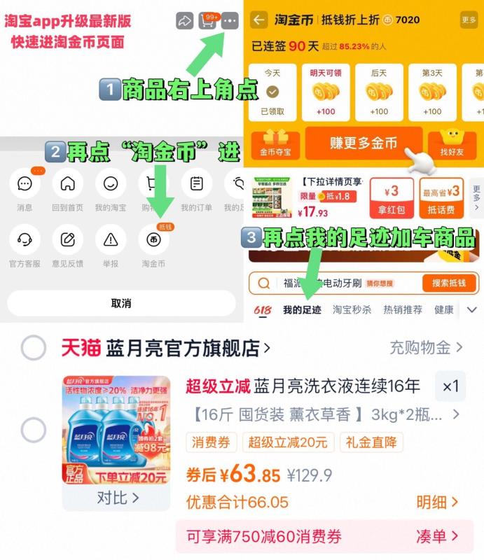 【16斤】蓝月亮洗衣液3kg*2瓶+1kg*2瓶