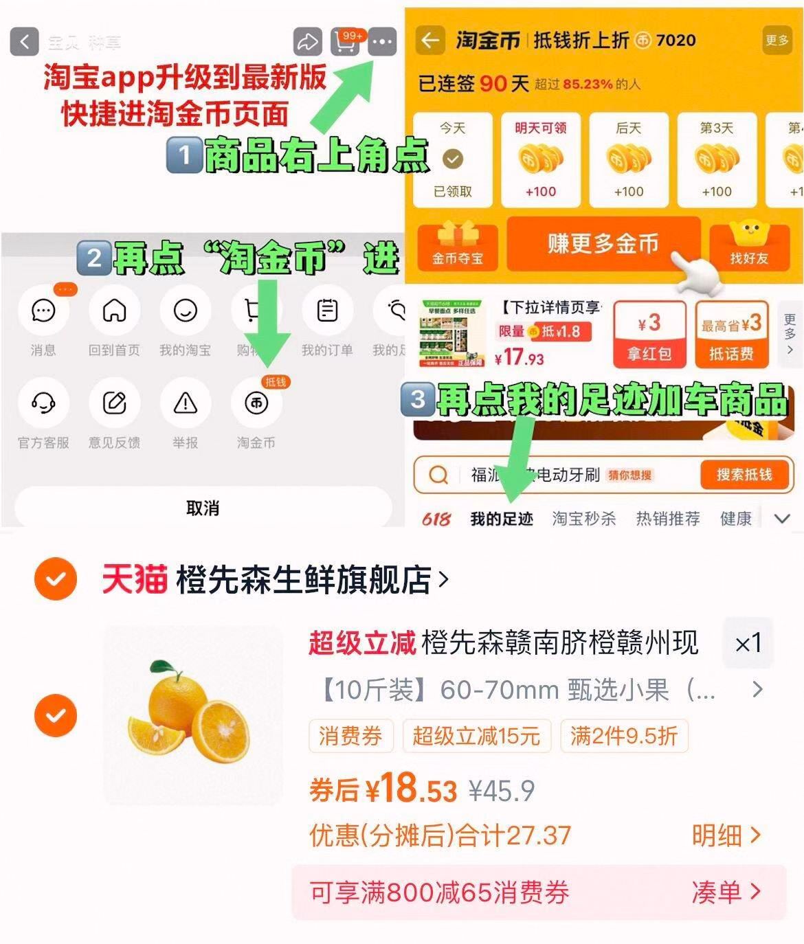 【10斤】橙先森赣南脐橙现摘发货
