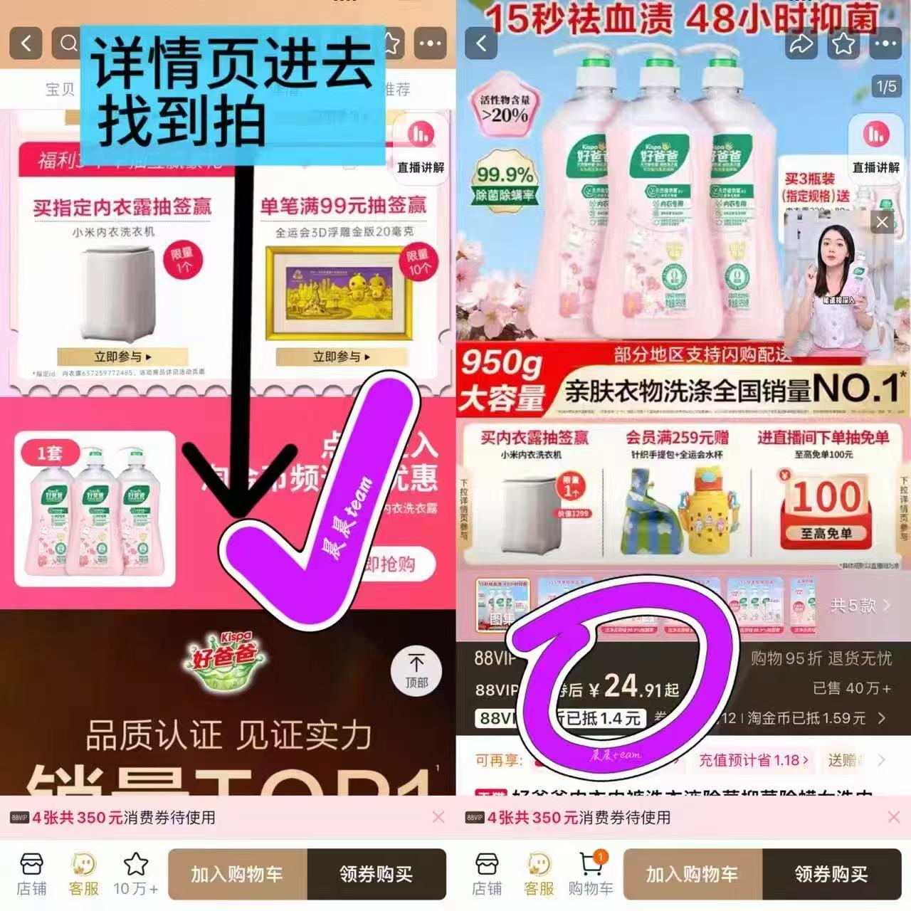 好爸爸天然亲肤洗衣粉颗粒深层去渍