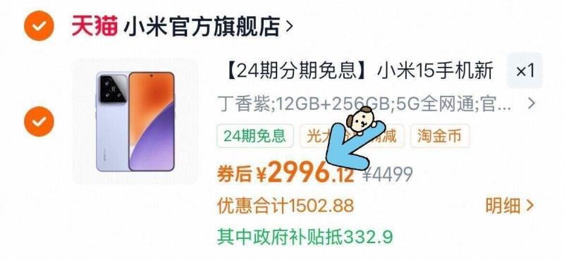 小米15手机新品新款上市