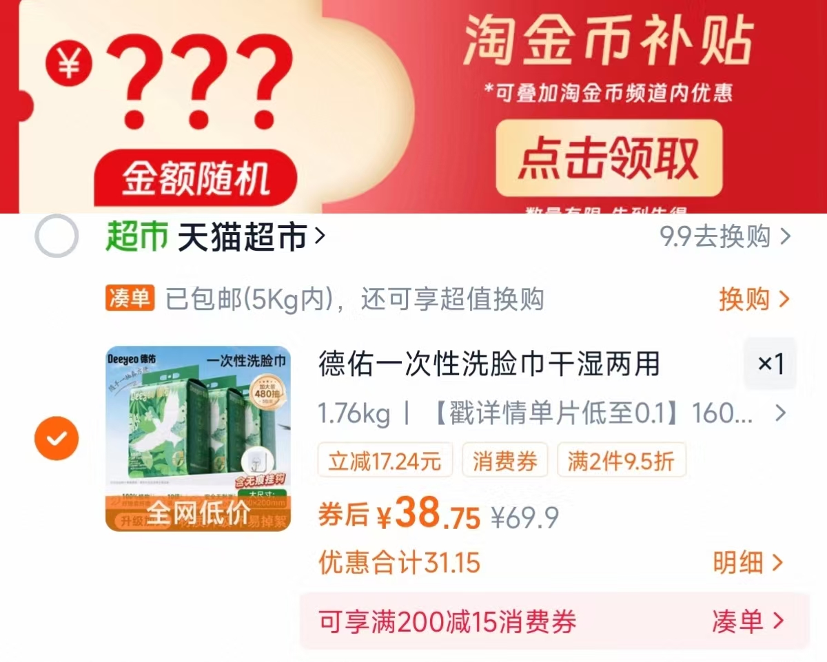 德佑乳霜纸云柔巾100抽10包