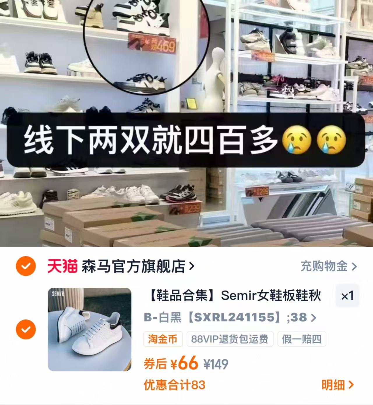 森马女鞋2025秋季新款厚底板鞋