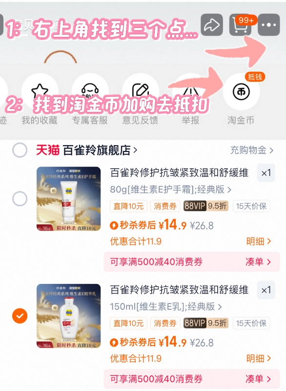 百雀羚修护抗皱紧致温和舒缓维生素E