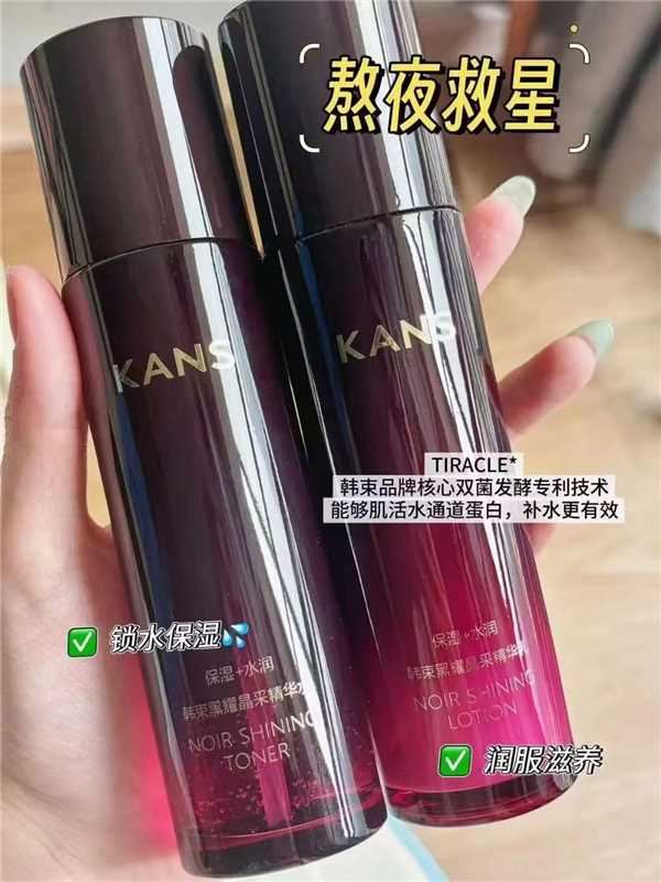 【任选2件】韩束黑耀晶采