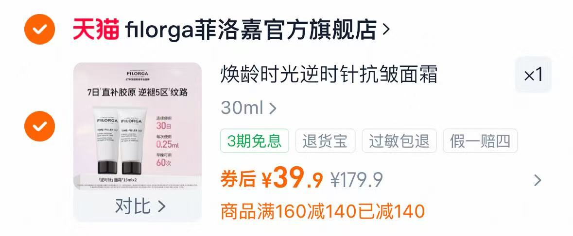 春日来信6%VC精华15ml*2