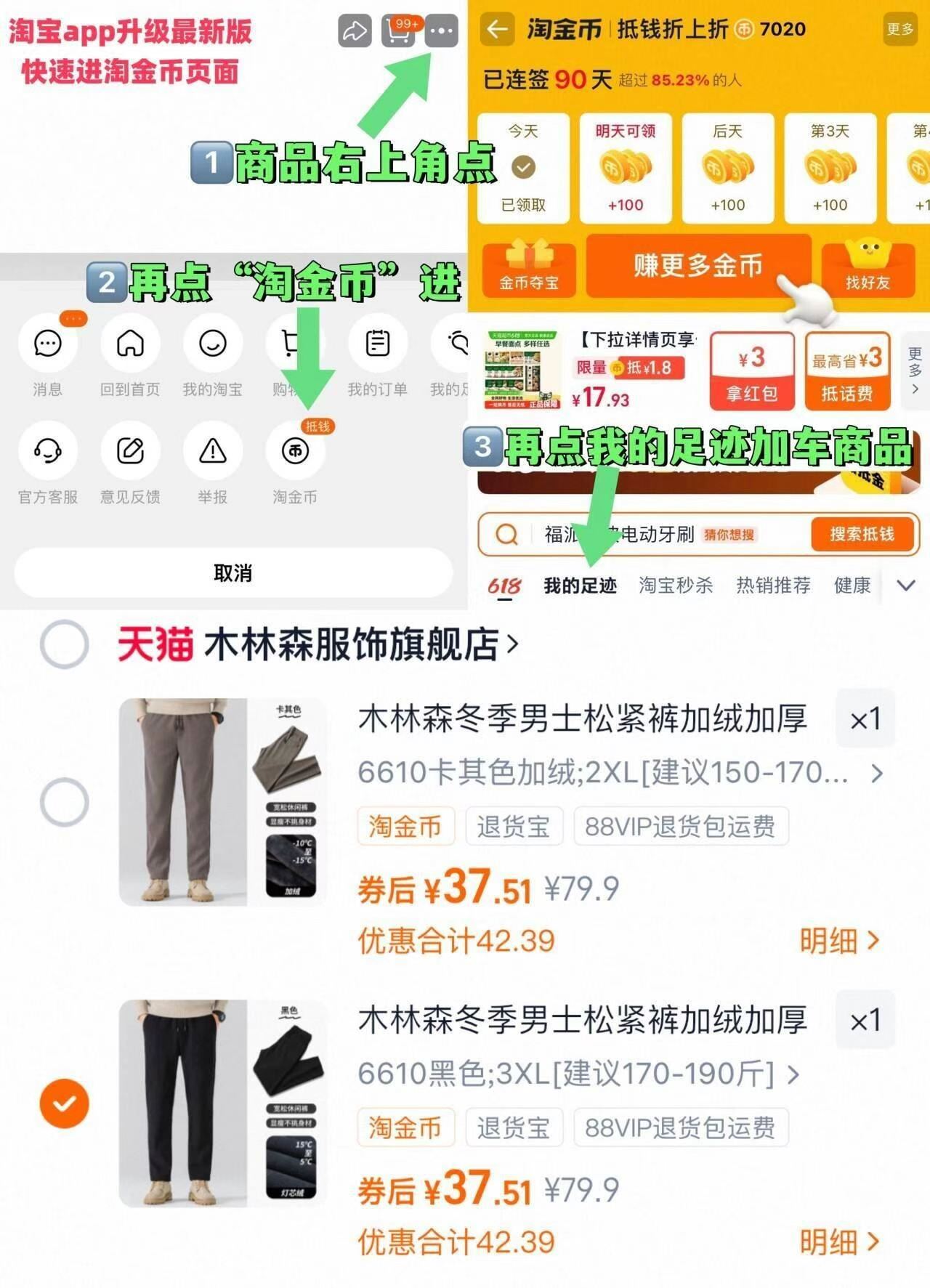 【木林森】秋冬款灯芯绒休闲裤