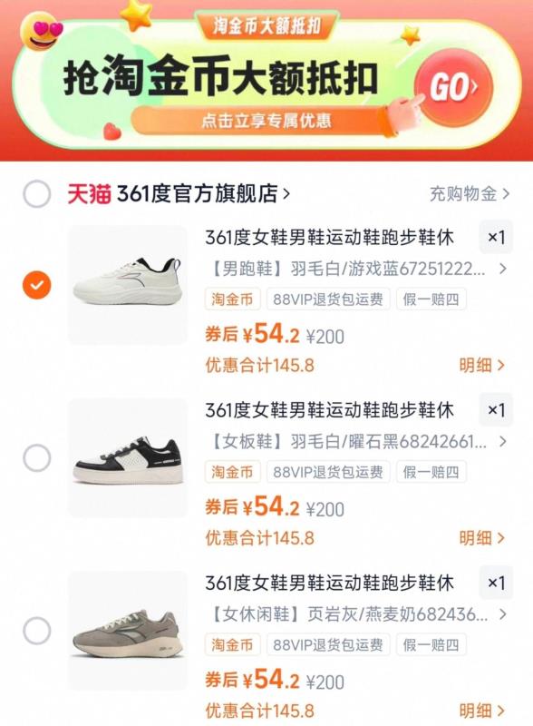 361度清仓鞋！69！各种款式，超多SKU