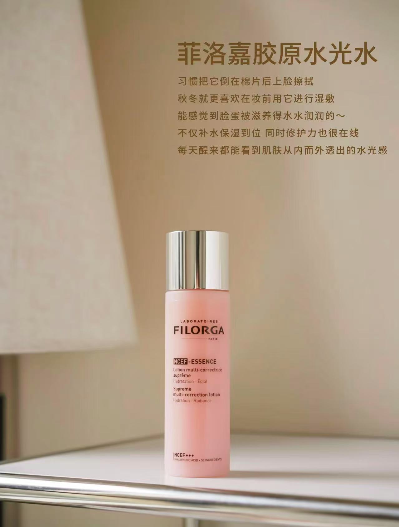 Filorga胶原水光水50ml