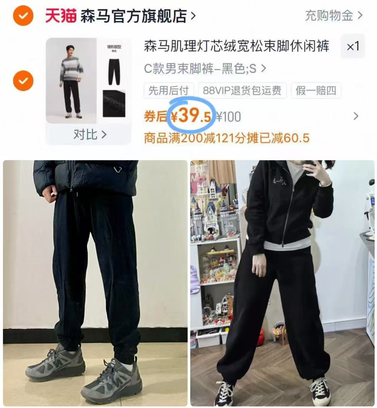 森马灯芯绒直筒束脚长裤