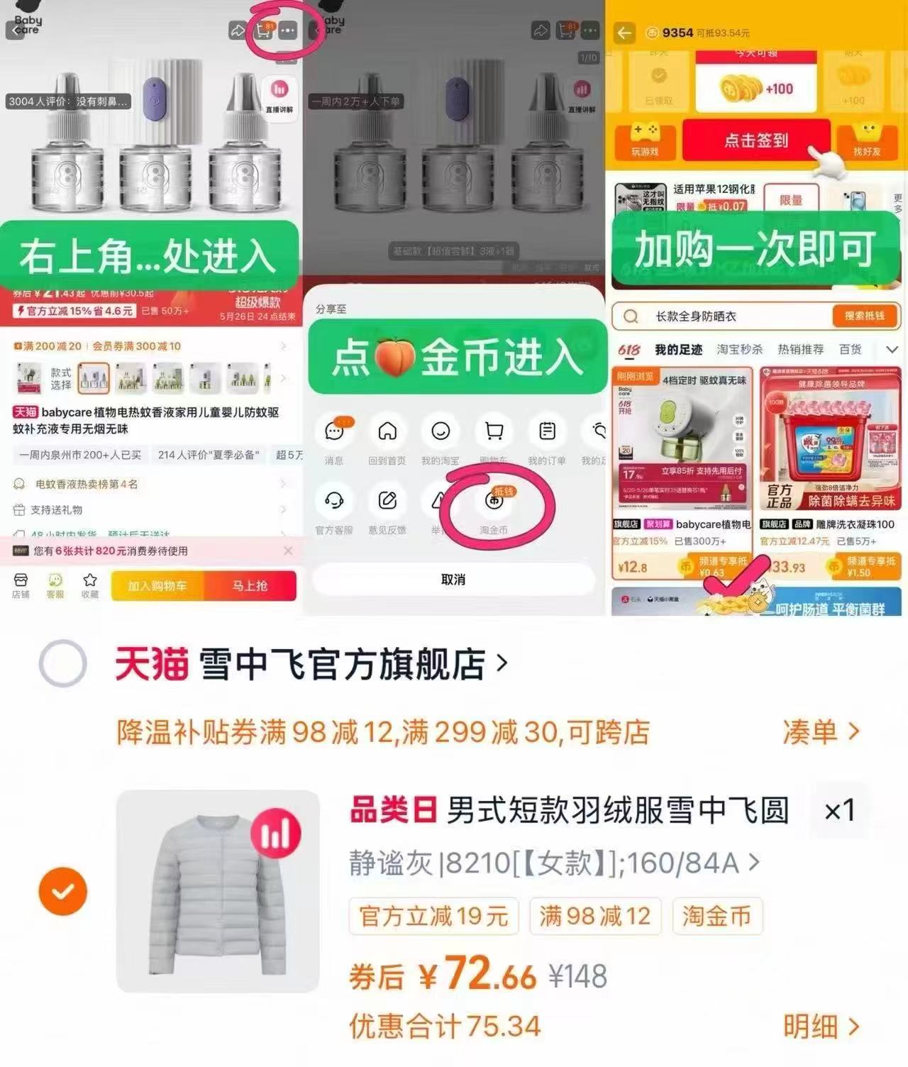 大降价！雪中飞女士羽绒马甲