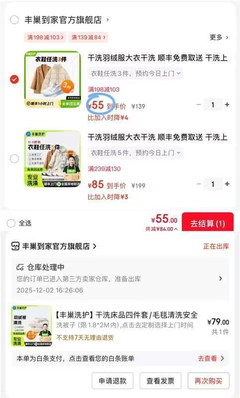 绿联官旗20W快充电头苹果8-17闪充充电头