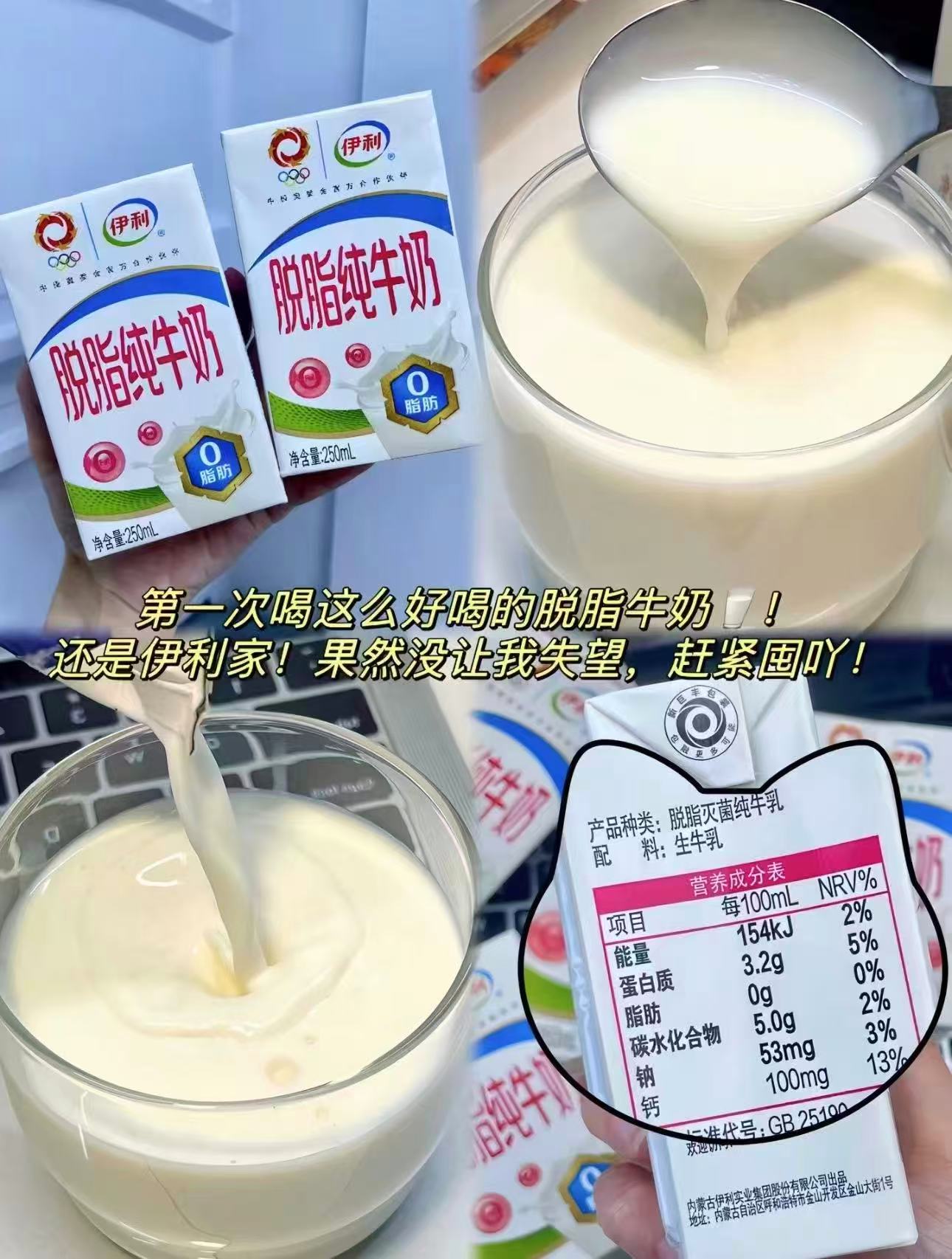 到手27.9！伊利脱脂纯牛奶250mlx16