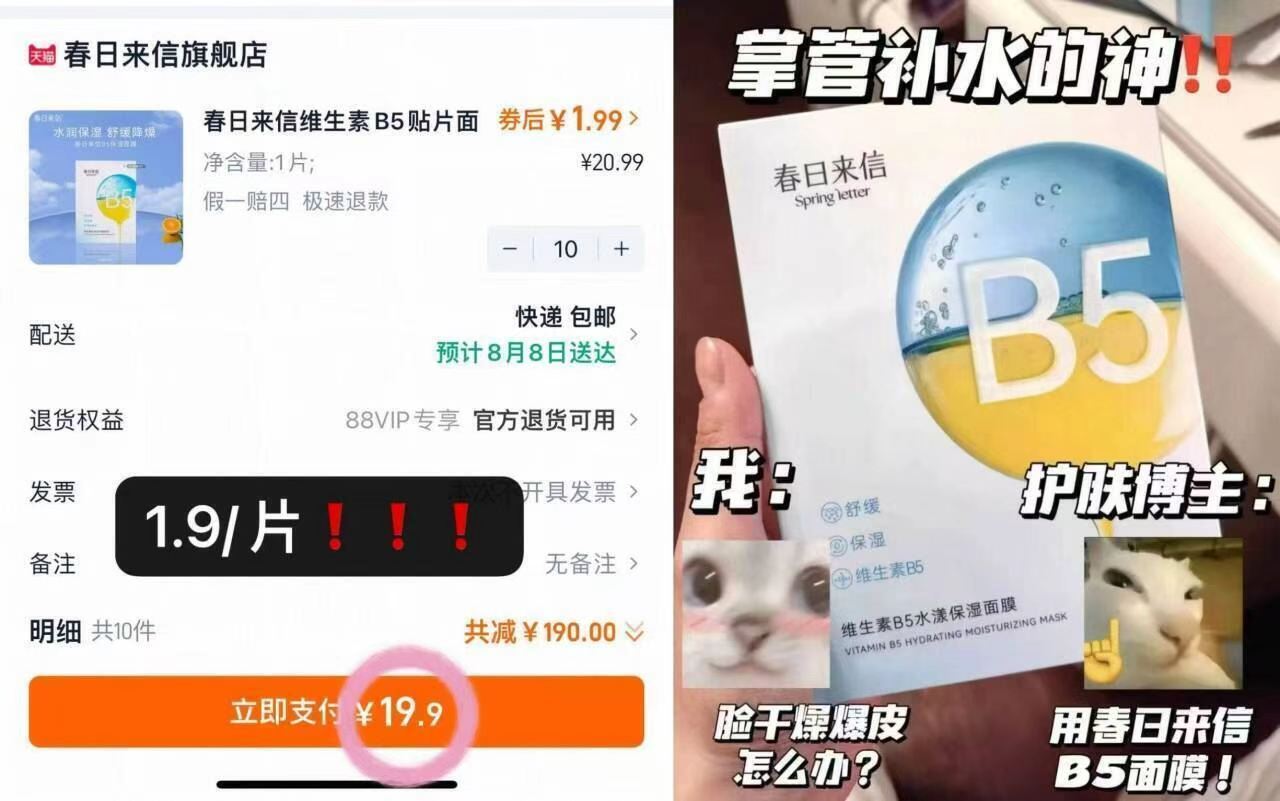 春日来信维生素B5面膜10片