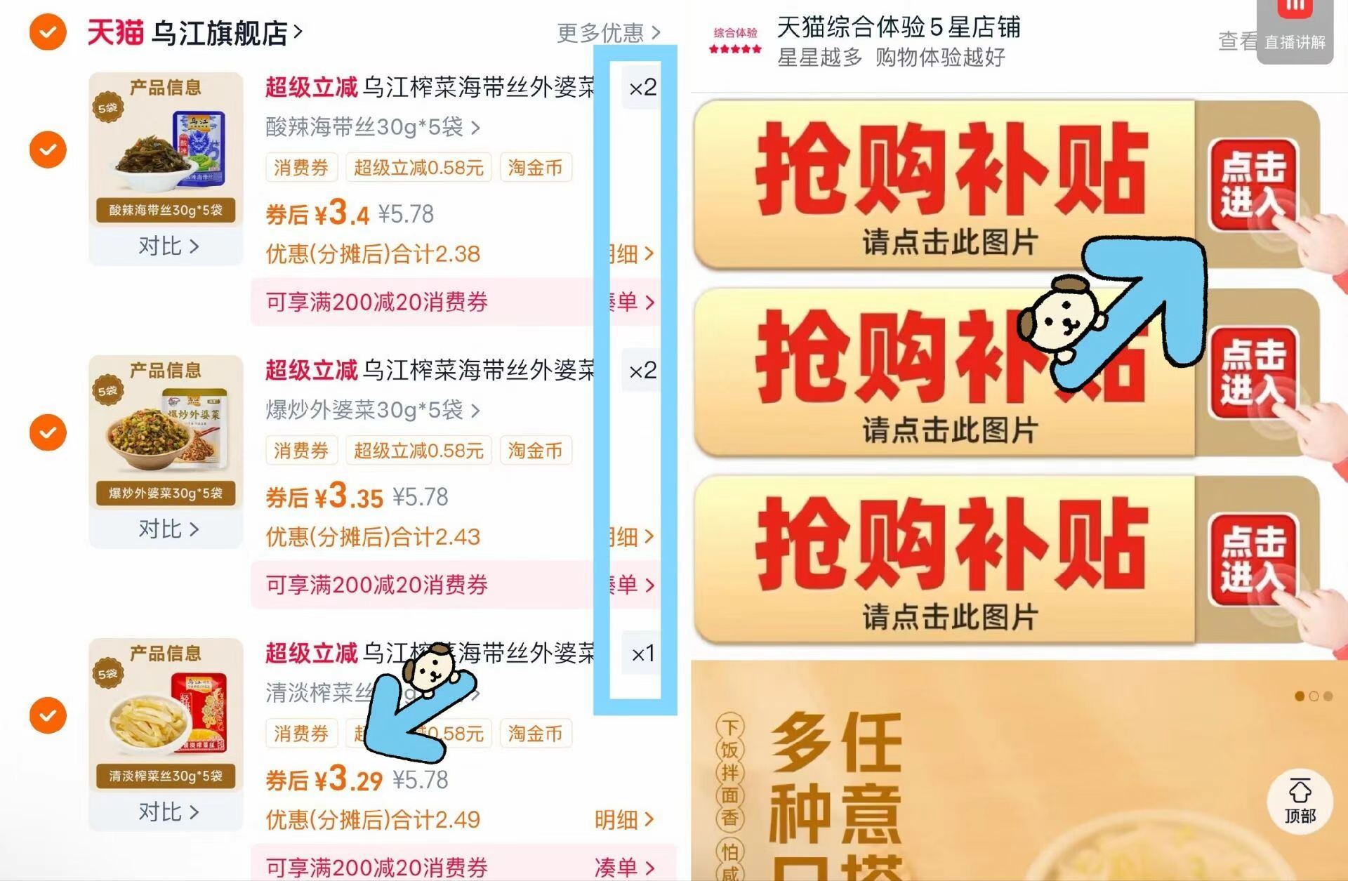 【任选5件】乌江榨菜组合共25包！