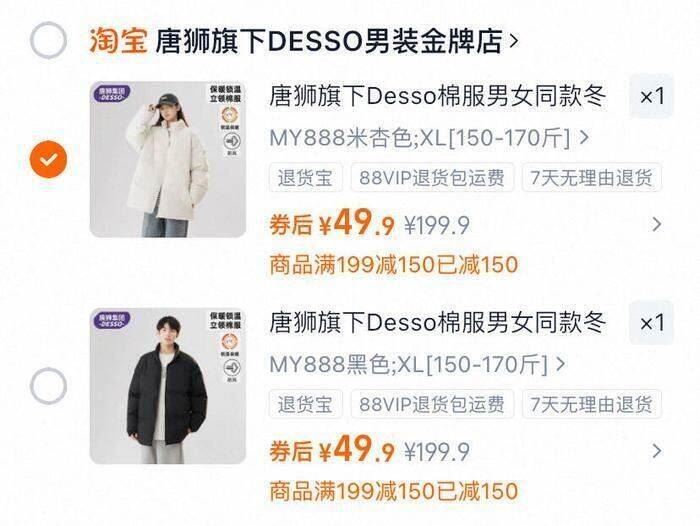 【唐狮】冬季加厚百搭潮牌立领棉衣