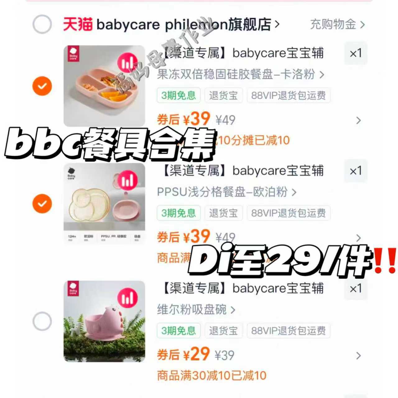 协和护手霜！维生素E白茶香+维生素C护手霜