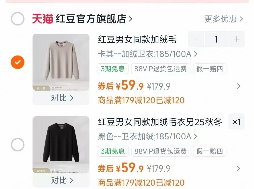 闭眼入59.9元！红豆官旗毛衣卫衣加厚保暖
