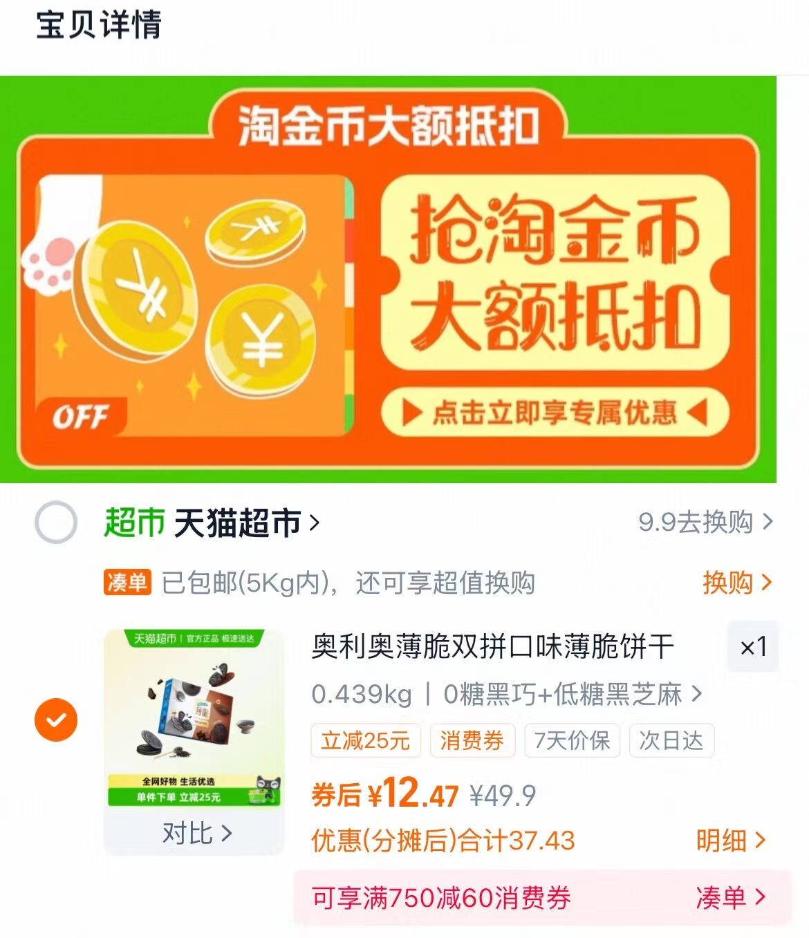 秋田满满有机手指泡芙婴幼儿无白砂糖