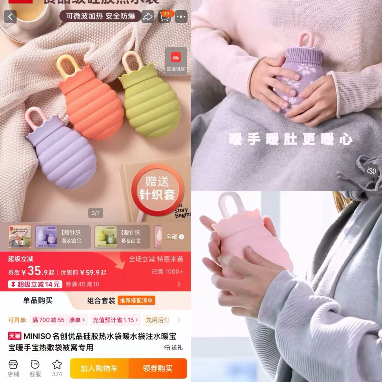 名创优品硅胶热水袋313mL