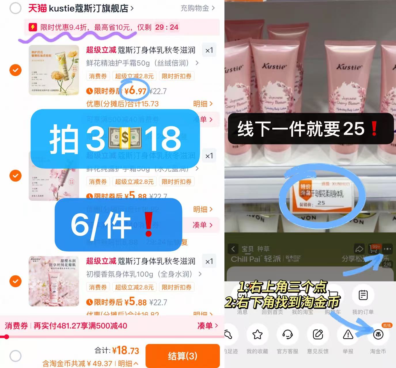 拍3！蔻斯汀香氛身体乳护手霜50g