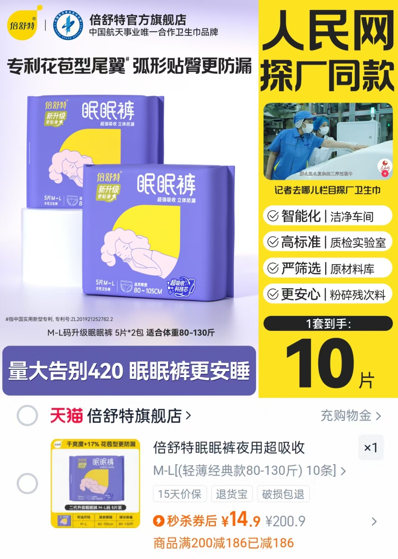 凸凸棉卫生巾日夜组合6包+赠2包