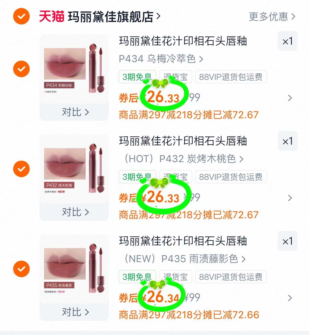 😍秋冬必备！玛丽黛佳花汁印相唇釉，浓郁丝滑，高级清冷感拿捏，任选3支仅79元！