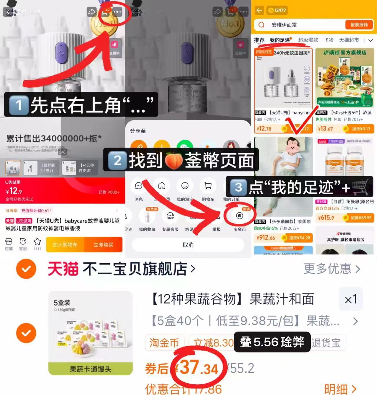 不二宝贝果蔬馒头无添加
