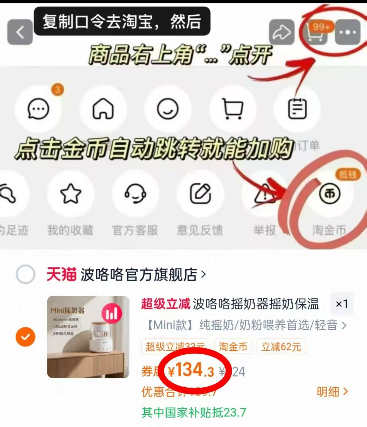 波咯咯摇奶器摇奶保温二合一保温神器