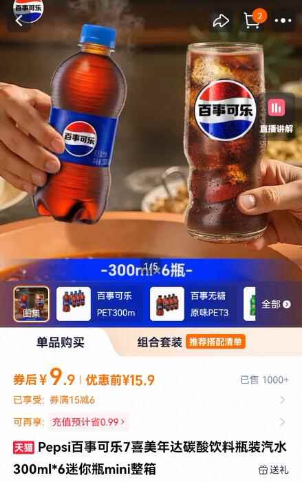 百事可乐7喜美年达碳酸饮料瓶装汽水300ml*6