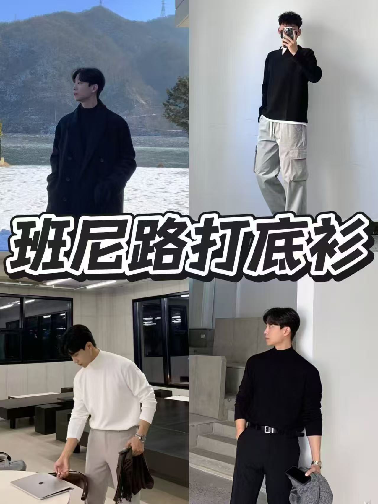 降温必买班尼路！双面绒情侣款打底衫