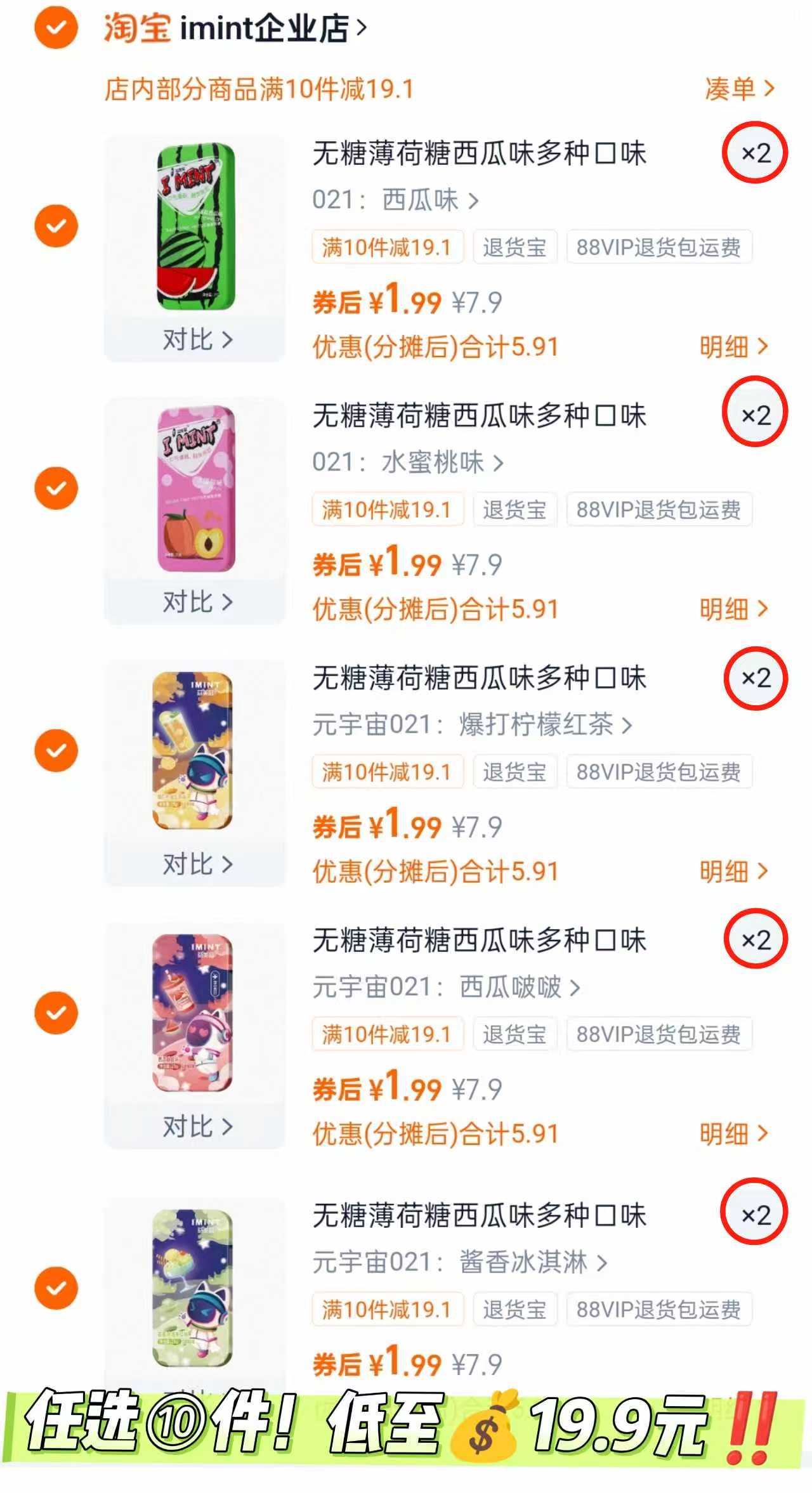 【拍10件】I'MINT无糖薄荷糖21g