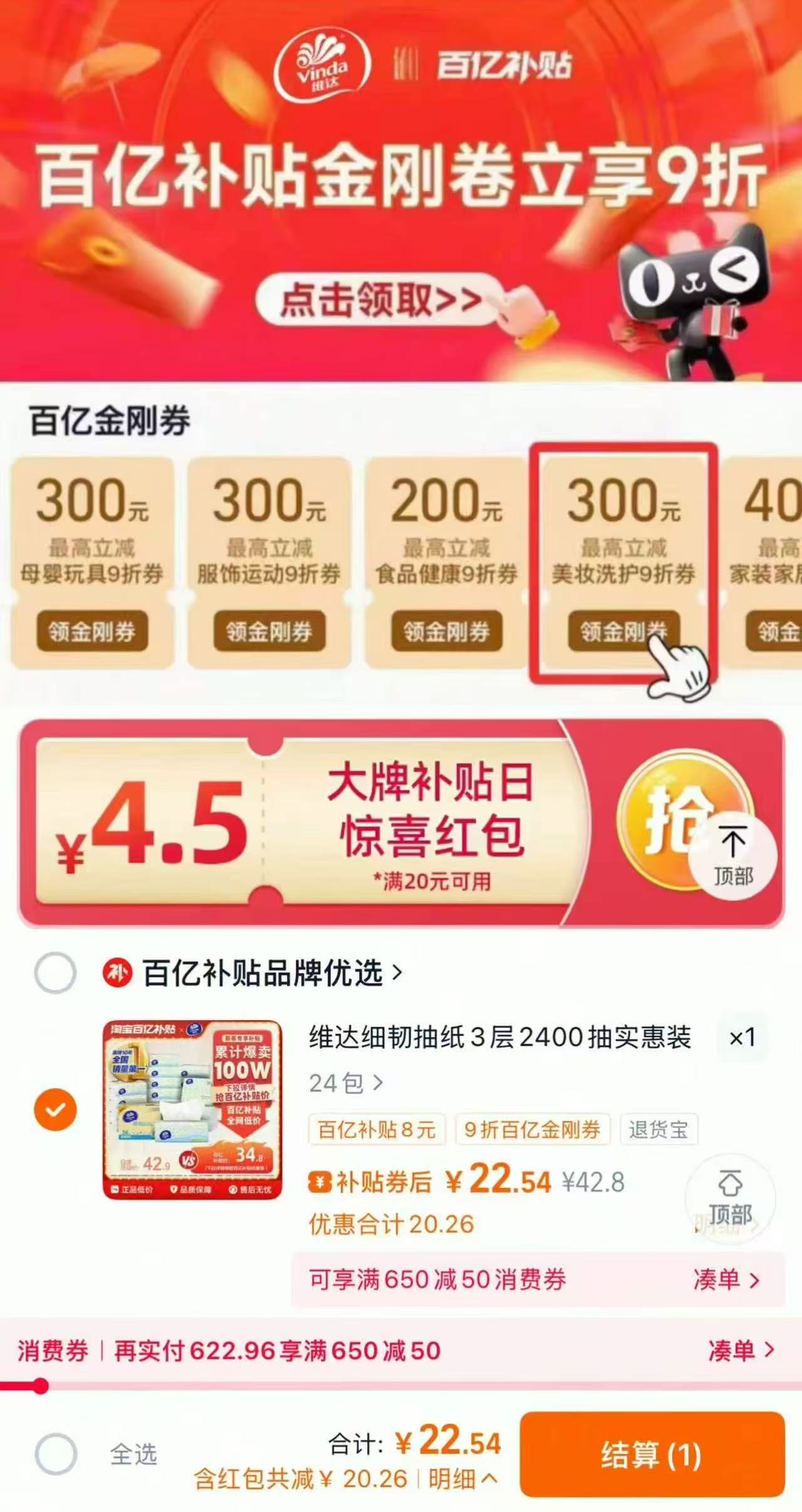 【出游必备】贝因美一次性加大浴巾6袋